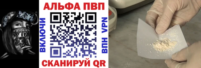 Купить где Андреаполь A-PVP Соль