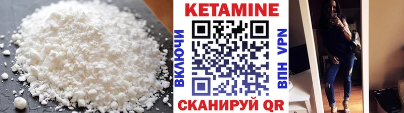 Кетамин ketamine  Купить где  Андреаполь 